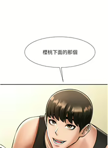 Page 795 of 炸裂吧!巨棒 1-104 END - preview thumbnail