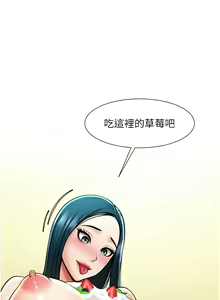 Page 798 of 炸裂吧!巨棒 1-104 END - preview thumbnail
