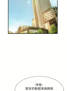 Page 84 of 炸裂吧!巨棒 1-104 END - preview thumbnail