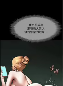 Page 851 of 炸裂吧!巨棒 1-104 END - preview thumbnail