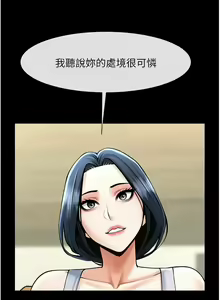 Page 854 of 炸裂吧!巨棒 1-104 END - preview thumbnail