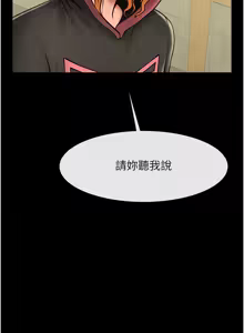 Page 865 of 炸裂吧!巨棒 1-104 END - preview thumbnail