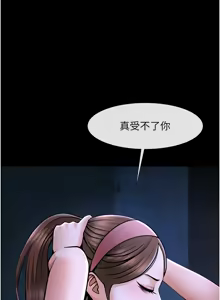 Page 871 of 炸裂吧!巨棒 1-104 END - preview thumbnail