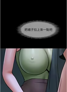 Page 881 of 炸裂吧!巨棒 1-104 END - preview thumbnail