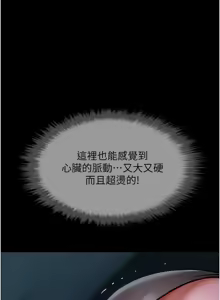 Page 882 of 炸裂吧!巨棒 1-104 END - preview thumbnail