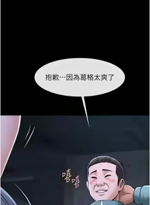 Page 885 of 炸裂吧!巨棒 1-104 END - preview thumbnail
