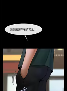 Page 888 of 炸裂吧!巨棒 1-104 END - preview thumbnail