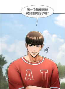 Page 910 of 炸裂吧!巨棒 1-104 END - preview thumbnail