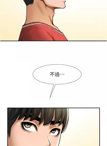 Page 912 of 炸裂吧!巨棒 1-104 END - preview thumbnail