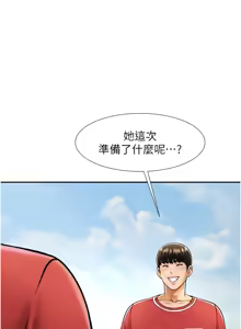 Page 913 of 炸裂吧!巨棒 1-104 END - preview thumbnail