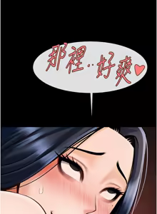 Page 942 of 炸裂吧!巨棒 1-104 END - preview thumbnail