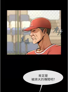 Page 948 of 炸裂吧!巨棒 1-104 END - preview thumbnail