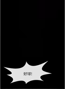 Page 956 of 炸裂吧!巨棒 1-104 END - preview thumbnail