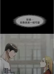 Page 967 of 炸裂吧!巨棒 1-104 END - preview thumbnail