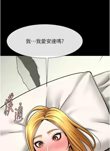 Page 970 of 炸裂吧!巨棒 1-104 END - preview thumbnail