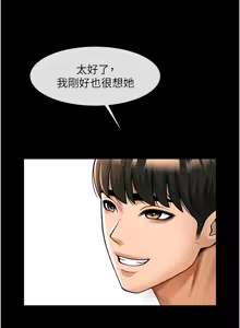Page 973 of 炸裂吧!巨棒 1-104 END - preview thumbnail