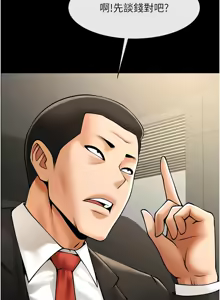 Page 997 of 炸裂吧!巨棒 1-104 END - preview thumbnail