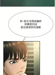 Page 100 of 炸裂吧!巨棒 1-104 END - preview thumbnail