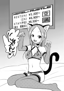 Page 3 of LoveHo Jouzu no Mada Takagi-san - preview thumbnail