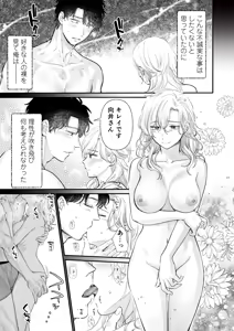 Page 11 of Ei-kun to Okki na Asoko de Torotoro Gekiai Ecchi - preview thumbnail