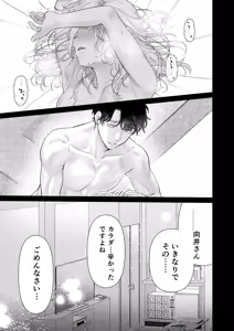 Page 19 of Ei-kun to Okki na Asoko de Torotoro Gekiai Ecchi - preview thumbnail