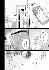 Page 20 of Ei-kun to Okki na Asoko de Torotoro Gekiai Ecchi - preview thumbnail