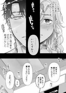 Page 21 of Ei-kun to Okki na Asoko de Torotoro Gekiai Ecchi - preview thumbnail