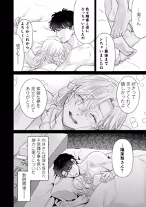 Page 28 of Ei-kun to Okki na Asoko de Torotoro Gekiai Ecchi - preview thumbnail