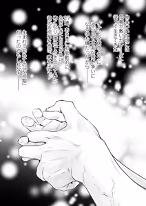 Page 57 of Ei-kun to Okki na Asoko de Torotoro Gekiai Ecchi - preview thumbnail