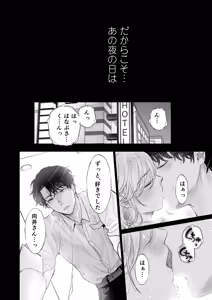 Page 58 of Ei-kun to Okki na Asoko de Torotoro Gekiai Ecchi - preview thumbnail