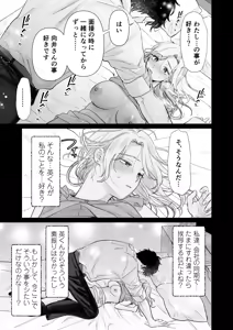 Page 59 of Ei-kun to Okki na Asoko de Torotoro Gekiai Ecchi - preview thumbnail