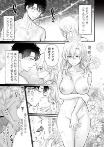 Page 61 of Ei-kun to Okki na Asoko de Torotoro Gekiai Ecchi - preview thumbnail