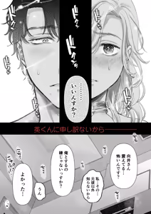 Page 71 of Ei-kun to Okki na Asoko de Torotoro Gekiai Ecchi - preview thumbnail
