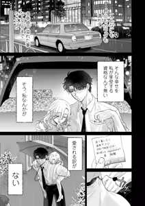 Page 79 of Ei-kun to Okki na Asoko de Torotoro Gekiai Ecchi - preview thumbnail