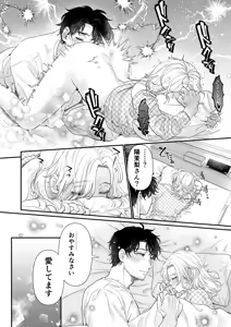 Page 94 of Ei-kun to Okki na Asoko de Torotoro Gekiai Ecchi - preview thumbnail