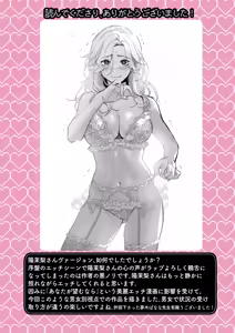 Page 95 of Ei-kun to Okki na Asoko de Torotoro Gekiai Ecchi - preview thumbnail
