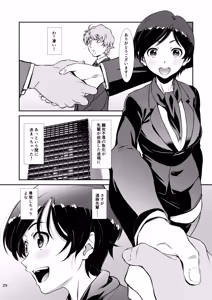 Page 29 of Choroi, Joushi Soushuuhen - preview thumbnail