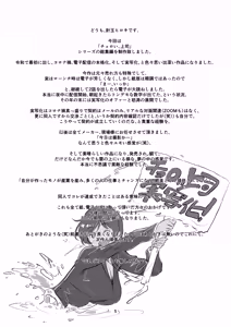 Page 5 of Choroi, Joushi Soushuuhen - preview thumbnail