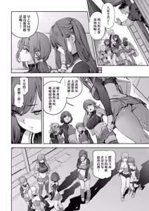 Page 106 of Houshi-iin no Oshigoto Plus - The Job of a Service Committee Member + Plus | 奉仕委員的強插性活・PLUS (decensored) - preview thumbnail