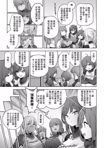 Page 107 of Houshi-iin no Oshigoto Plus - The Job of a Service Committee Member + Plus | 奉仕委員的強插性活・PLUS (decensored) - preview thumbnail