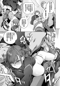 Page 115 of Houshi-iin no Oshigoto Plus - The Job of a Service Committee Member + Plus | 奉仕委員的強插性活・PLUS (decensored) - preview thumbnail