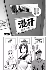 Page 121 of Houshi-iin no Oshigoto Plus - The Job of a Service Committee Member + Plus | 奉仕委員的強插性活・PLUS (decensored) - preview thumbnail