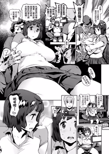 Page 126 of Houshi-iin no Oshigoto Plus - The Job of a Service Committee Member + Plus | 奉仕委員的強插性活・PLUS (decensored) - preview thumbnail