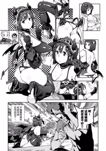 Page 139 of Houshi-iin no Oshigoto Plus - The Job of a Service Committee Member + Plus | 奉仕委員的強插性活・PLUS (decensored) - preview thumbnail