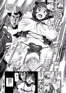 Page 140 of Houshi-iin no Oshigoto Plus - The Job of a Service Committee Member + Plus | 奉仕委員的強插性活・PLUS (decensored) - preview thumbnail