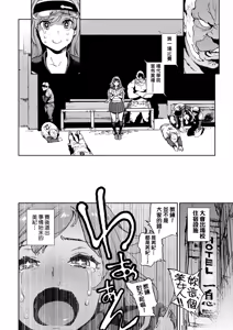 Page 159 of Houshi-iin no Oshigoto Plus - The Job of a Service Committee Member + Plus | 奉仕委員的強插性活・PLUS (decensored) - preview thumbnail