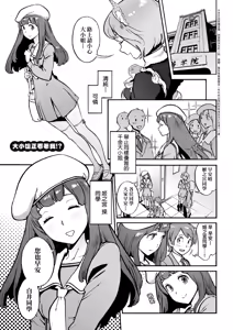 Page 161 of Houshi-iin no Oshigoto Plus - The Job of a Service Committee Member + Plus | 奉仕委員的強插性活・PLUS (decensored) - preview thumbnail