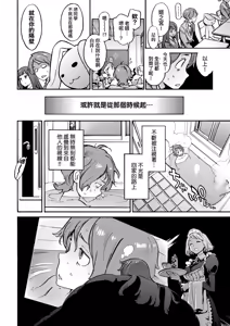 Page 164 of Houshi-iin no Oshigoto Plus - The Job of a Service Committee Member + Plus | 奉仕委員的強插性活・PLUS (decensored) - preview thumbnail
