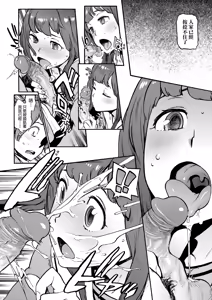 Page 168 of Houshi-iin no Oshigoto Plus - The Job of a Service Committee Member + Plus | 奉仕委員的強插性活・PLUS (decensored) - preview thumbnail
