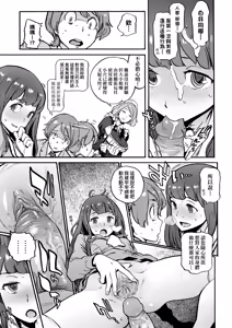 Page 169 of Houshi-iin no Oshigoto Plus - The Job of a Service Committee Member + Plus | 奉仕委員的強插性活・PLUS (decensored) - preview thumbnail